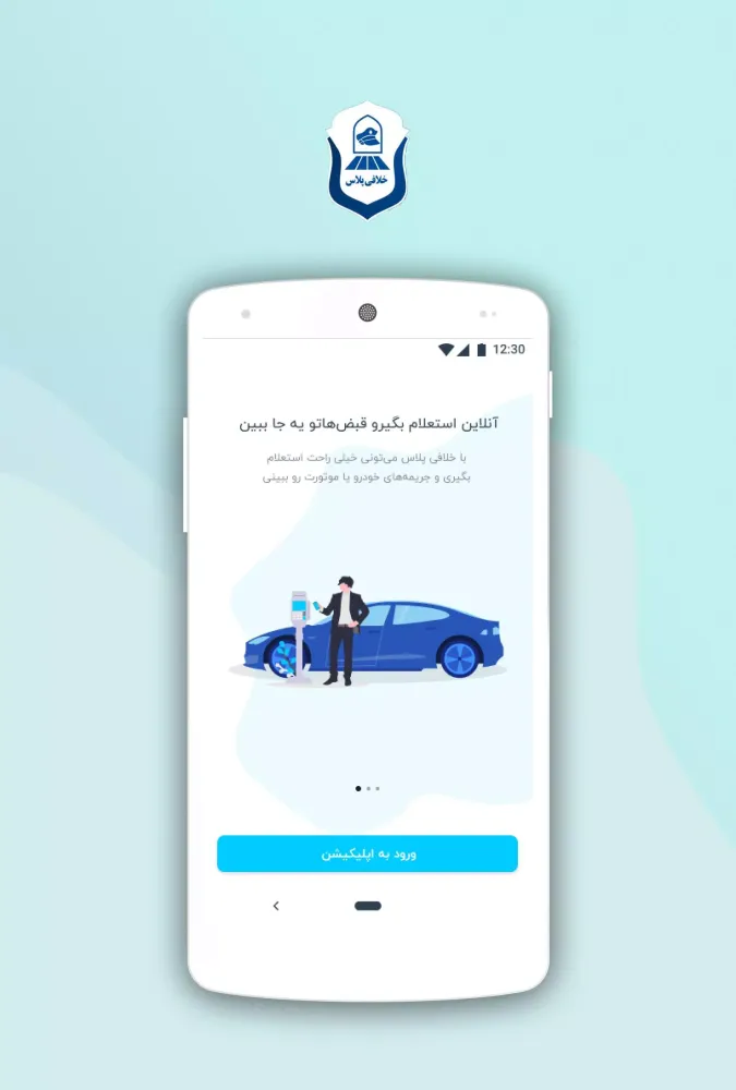 خلافی آنی应用截图