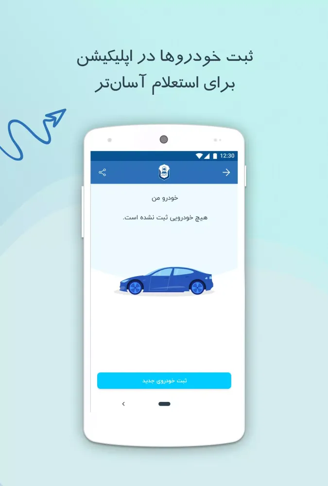 خلافی آنی应用截图