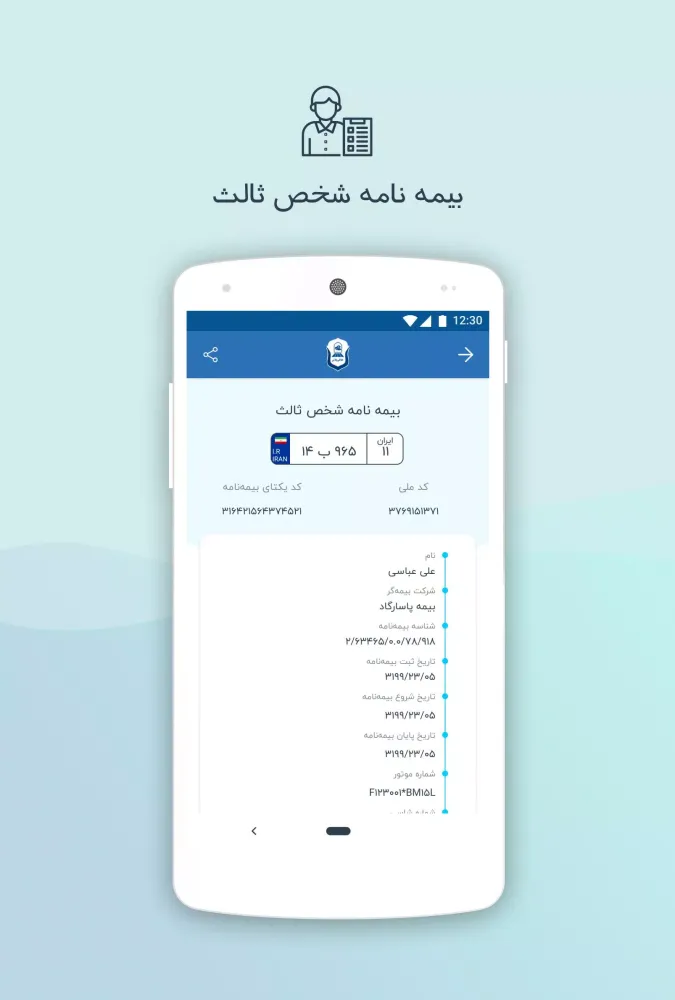 خلافی آنی应用截图