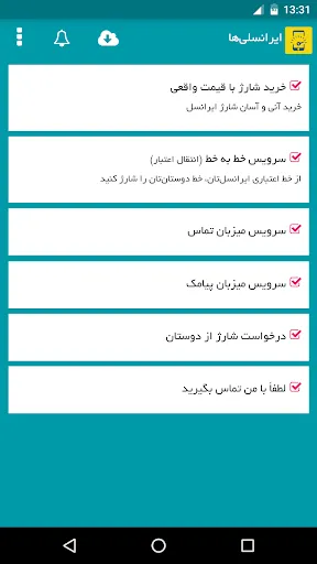 Captures d'écran de ایرانسلی ها - اینترنت ایرانسل 