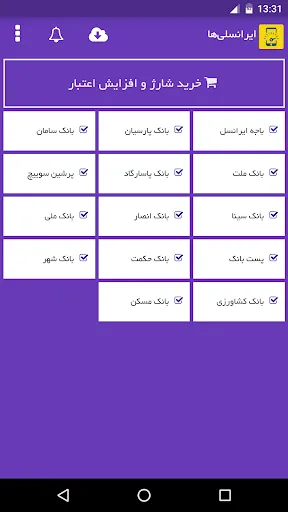 Captures d'écran de ایرانسلی ها - اینترنت ایرانسل 