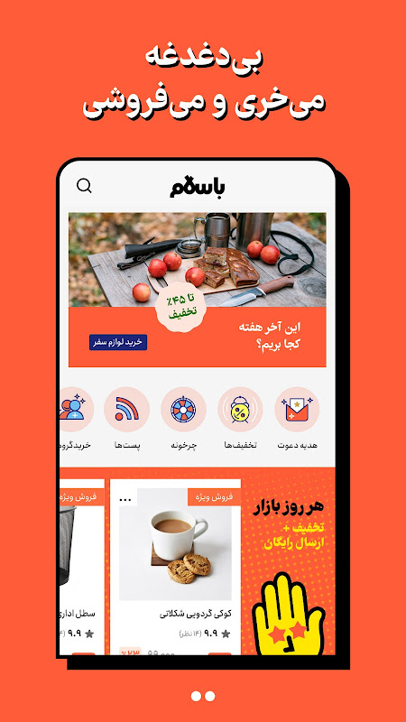 باسلام Screenshots1