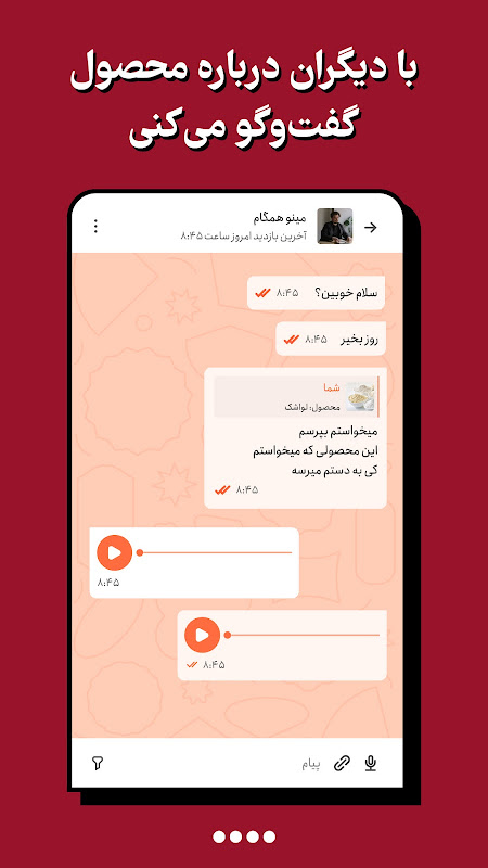 باسلام Screenshots5