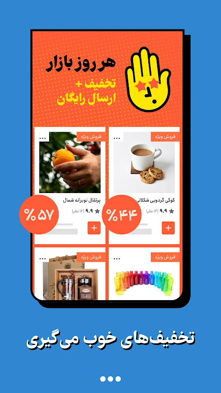 باسلام Screenshots6