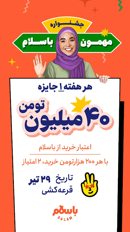 باسلام Screenshots7