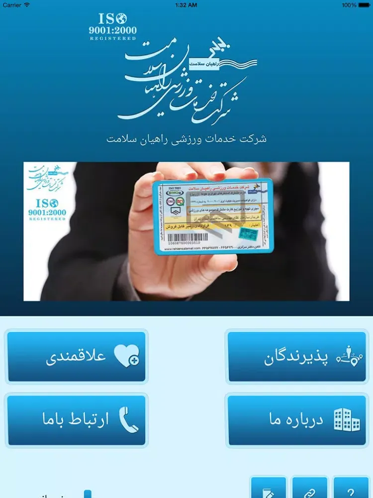 RahianSalamat iPad  Screenshots