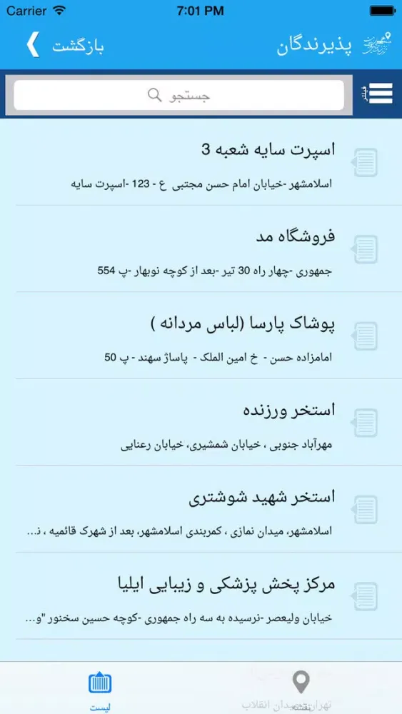 RahianSalamat Screenshots