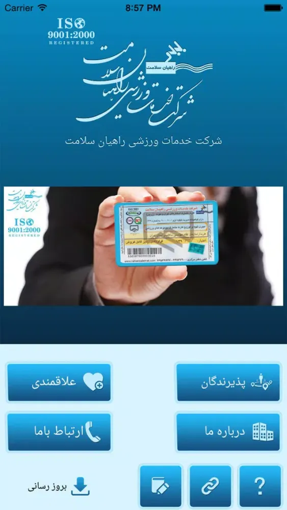 RahianSalamat Screenshots