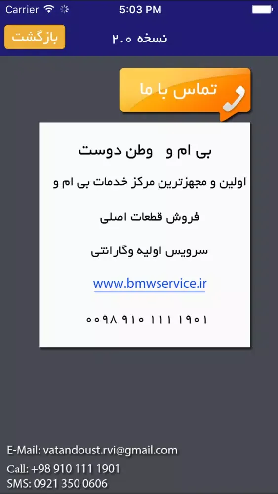 Screenshot di Top Service