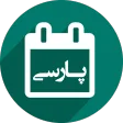 تقویم پارسی تقویم پارسی