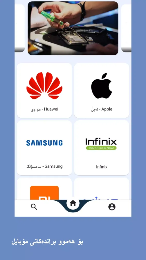 Zrzuty ekranu Jihani Mobile