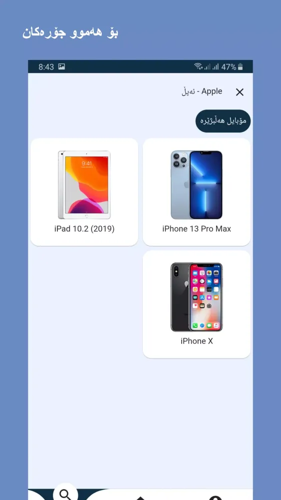 Zrzuty ekranu Jihani Mobile