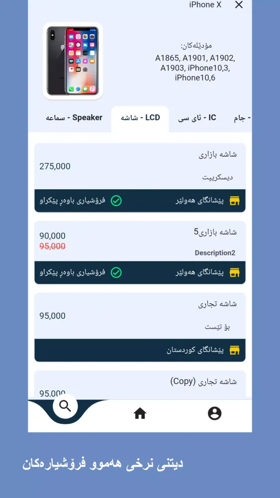 Zrzuty ekranu Jihani Mobile