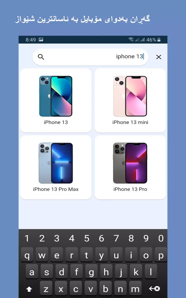 Zrzuty ekranu Jihani Mobile