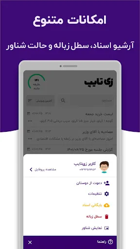 زی‌تایپ | تایپ صوتی دیپ‌ماین Screenshots