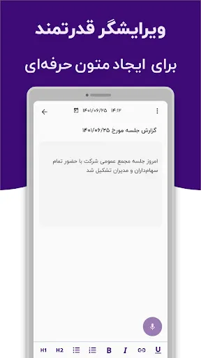 زی‌تایپ | تایپ صوتی دیپ‌ماین Screenshots