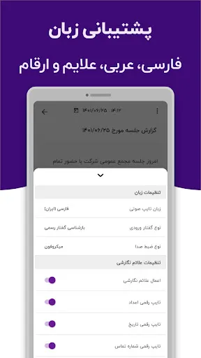 زی‌تایپ | تایپ صوتی دیپ‌ماین Screenshots