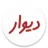Divar