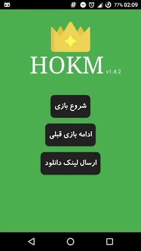 پاسور حکم Screenshots