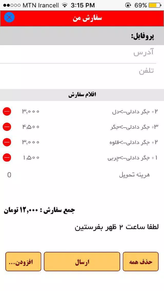 Dadli Screenshots
