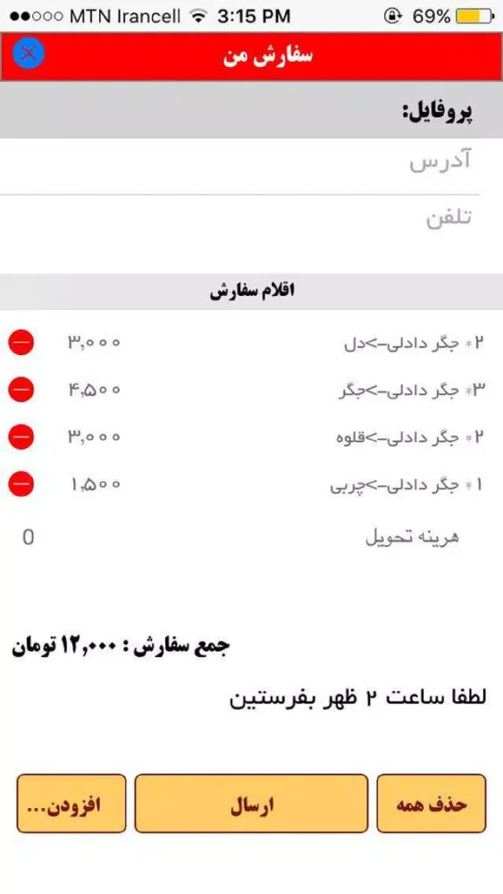 Screenshot di Dadli