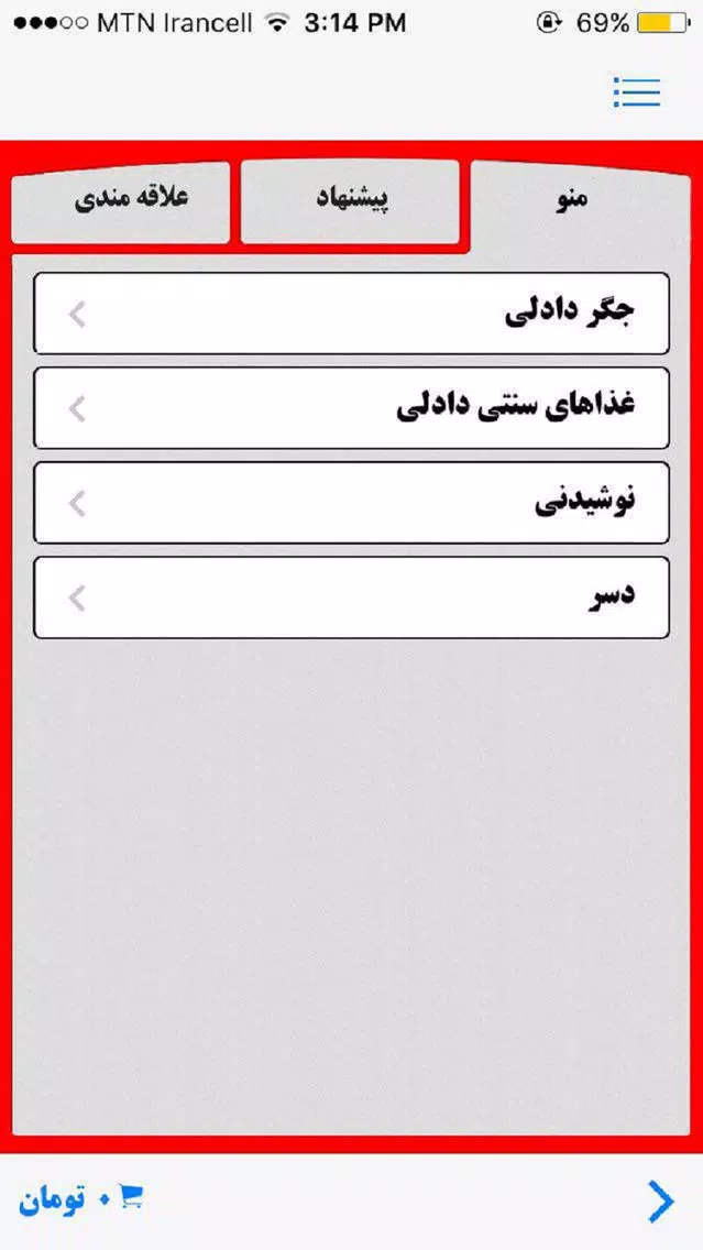 Dadli Screenshots