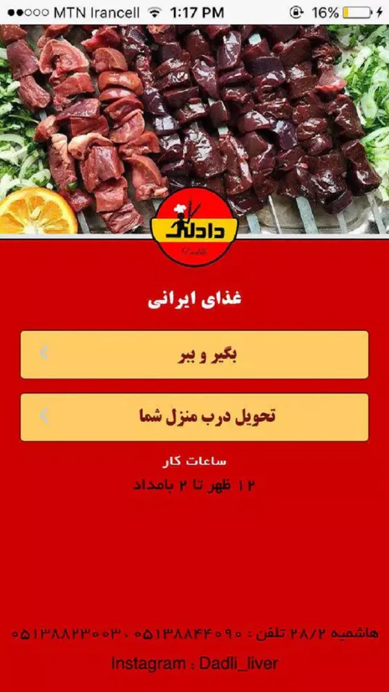 Screenshot di Dadli