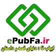 ایپابفا: دنیای قصه و داستان ایپابفا: دنیای قصه و داستان
