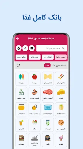 جیم شو: کالری شمار، رژیم، ورزش 스크린샷