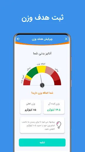 جیم شو: کالری شمار، رژیم، ورزش 스크린샷