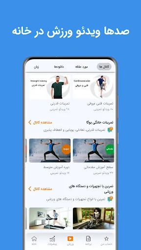 جیم شو: کالری شمار، رژیم، ورزش 스크린샷