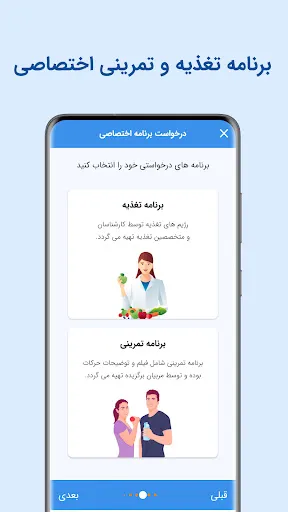 جیم شو: کالری شمار، رژیم، ورزش 스크린샷