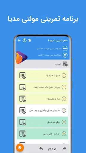جیم شو: کالری شمار، رژیم، ورزش 스크린샷