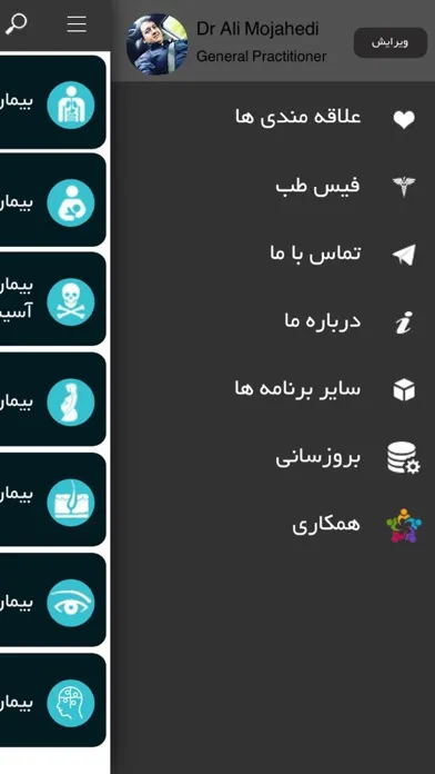 Prescription ( نسخه ) Screenshots