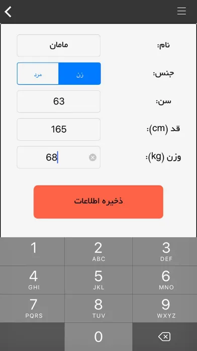 Smart Lab ( تحلیل هوشمند آزمایشات پزشکی ) স্ক্রিনশট