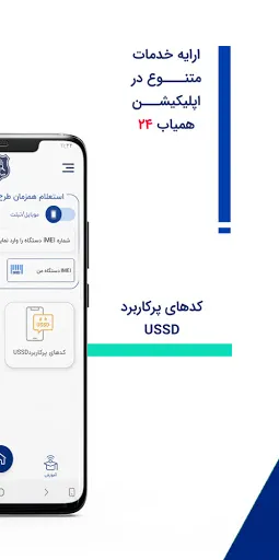 صور همیاب24 | ردیابی گوشی سرقتی