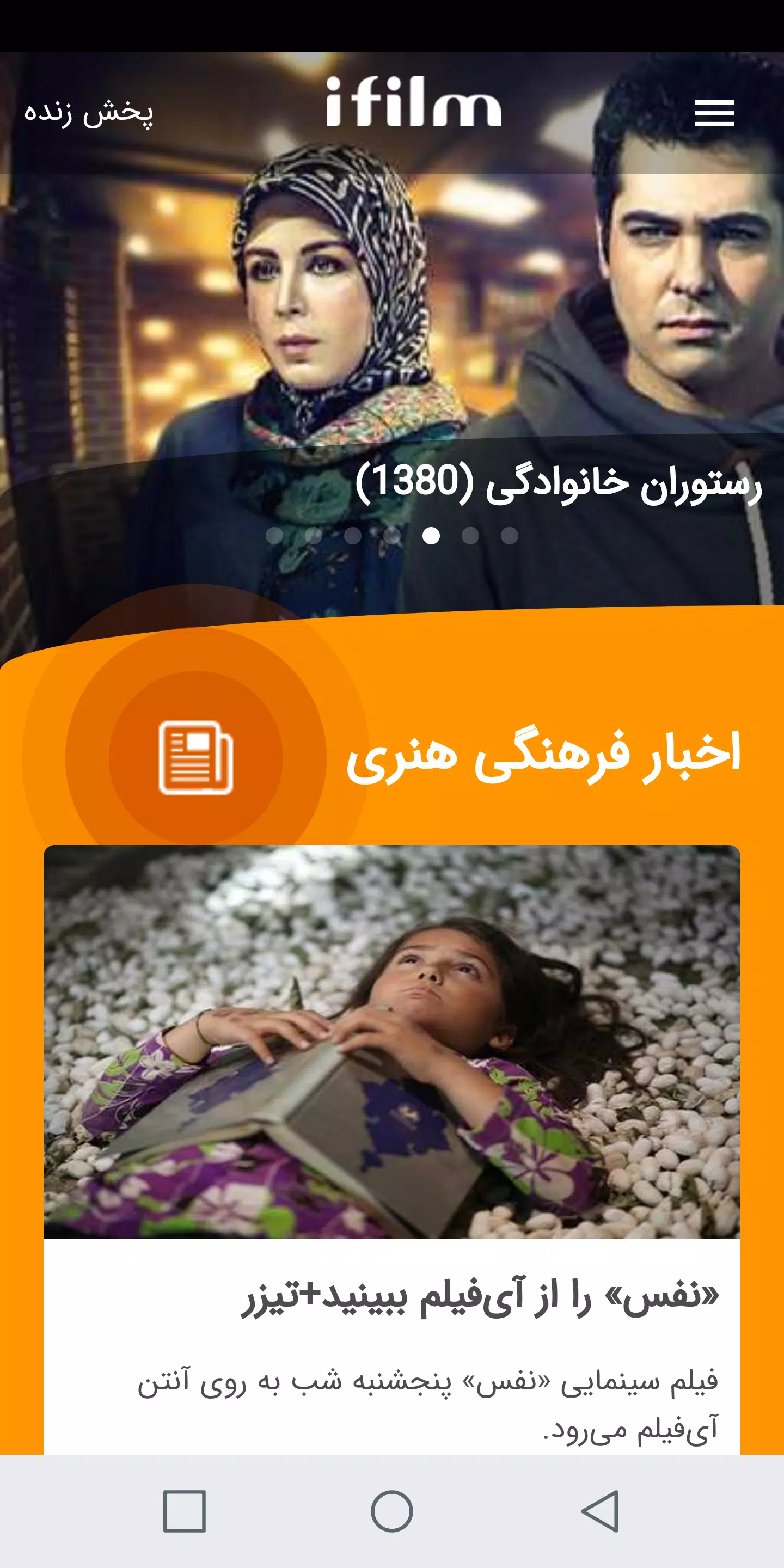 iFilm Screenshots1