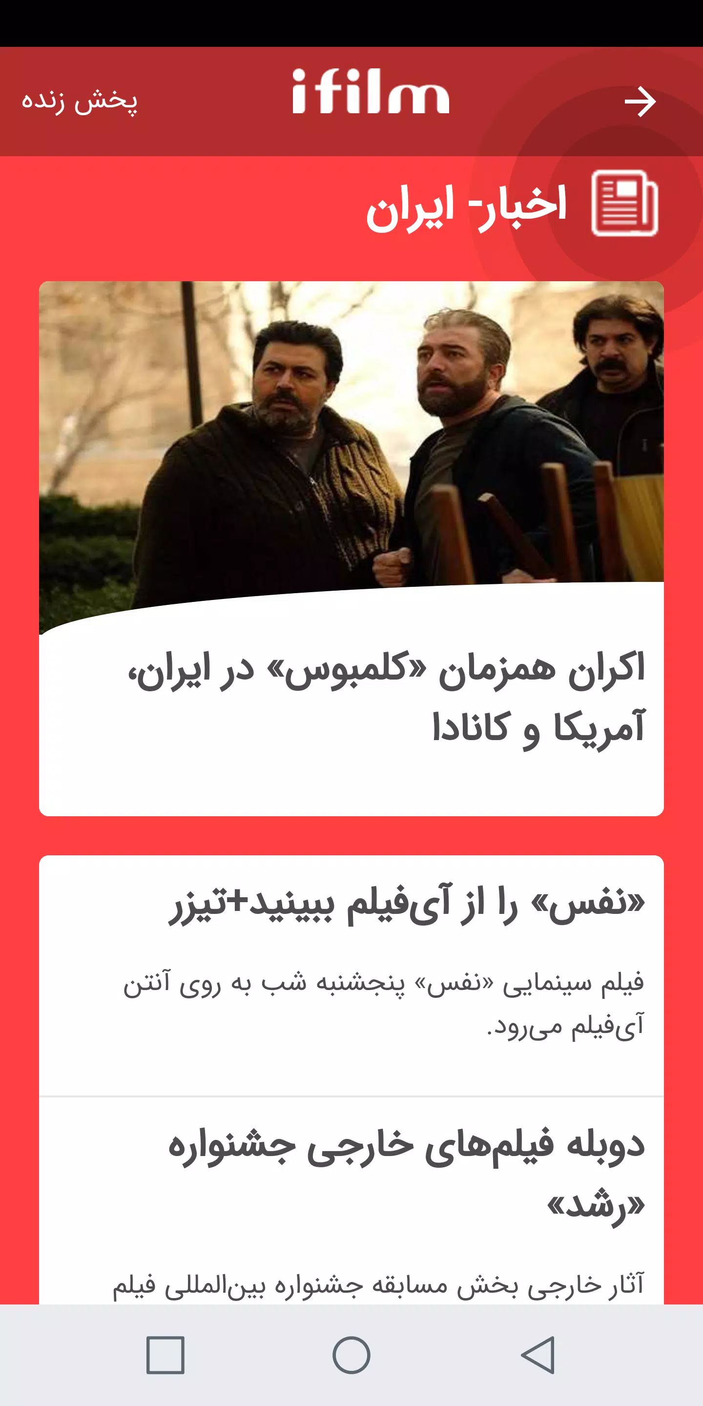 iFilm Screenshots3