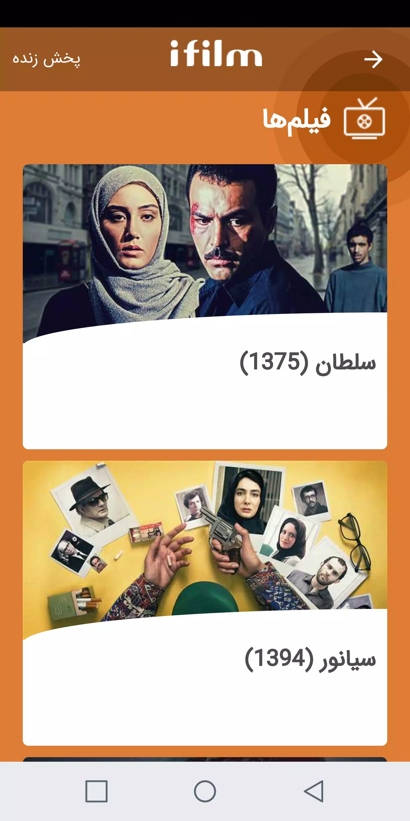 iFilm Screenshots6
