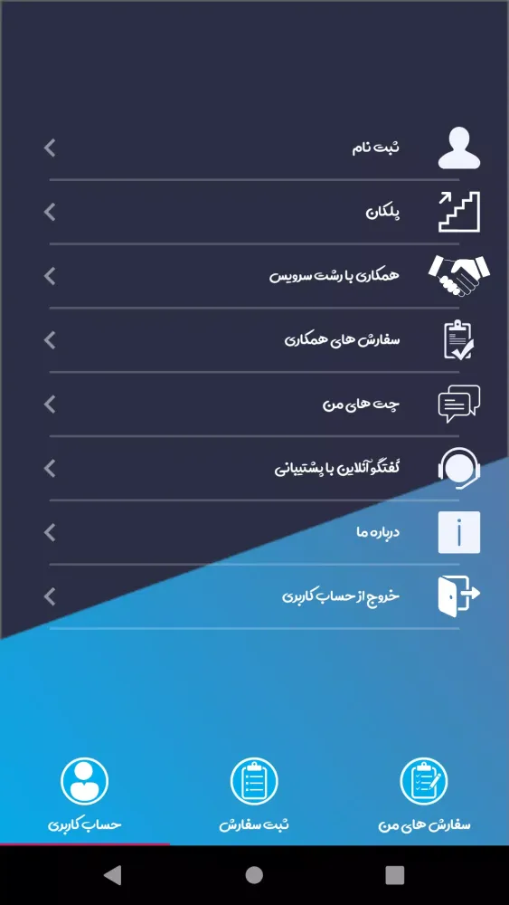 Captures d'écran de رشت سرویس
