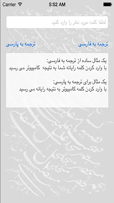 صور Parsi Vajeh