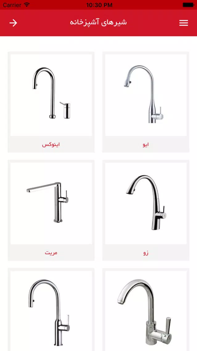 KWC Iran应用截图