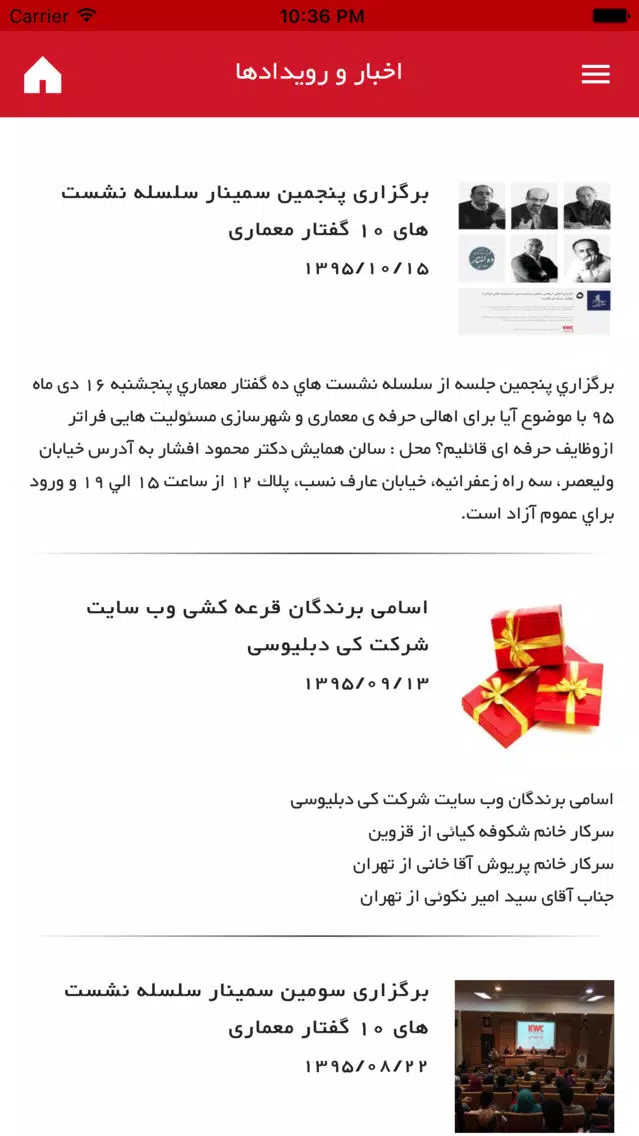 KWC Iran应用截图