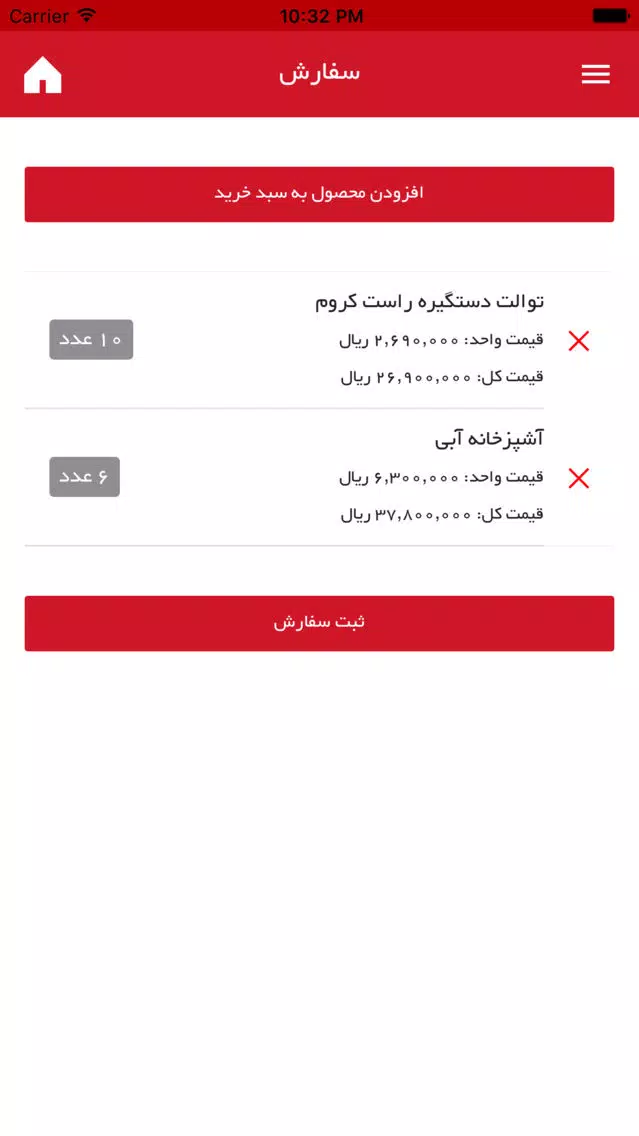 KWC Iran应用截图