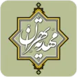مهدیه تهران