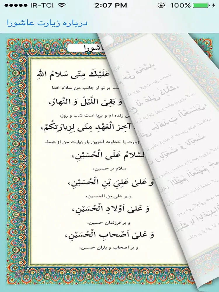 Capturas de tela do Ziyarat Ashoura iPad 