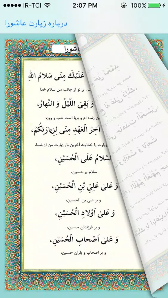 Capturas de tela do Ziyarat Ashoura