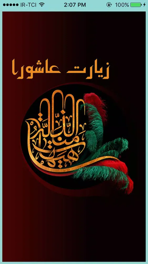 Capturas de tela do Ziyarat Ashoura