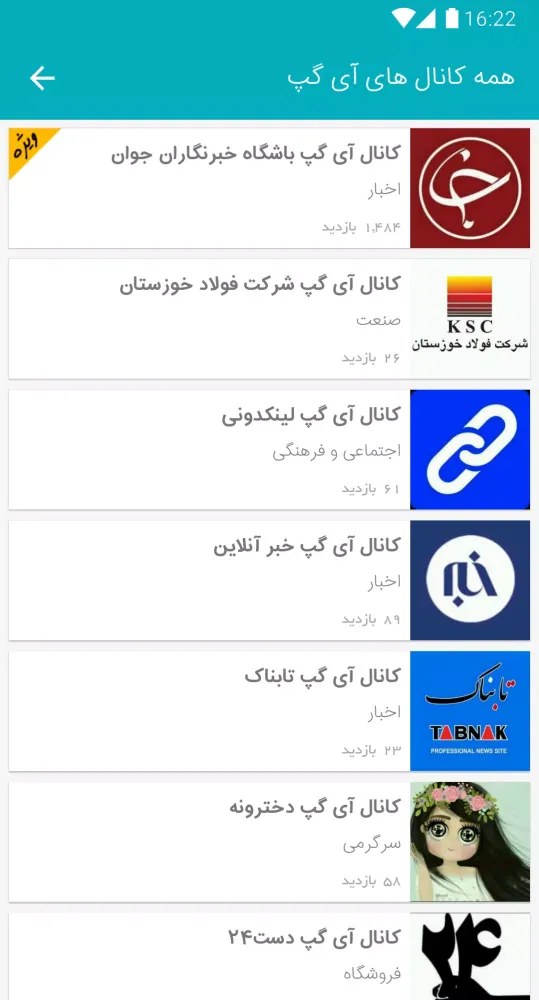 My Channels Screenshots