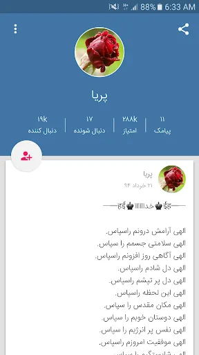 پیامک پاپیون Ekran Görüntüleri